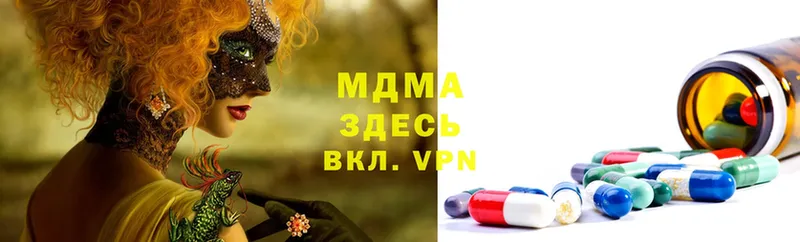 где продают   МЕГА ТОР  МДМА кристаллы  Собинка 